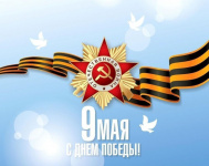 Коллектив контрольно-счетный палаты Волгоградской области поздравляет с 9 мая! С днем Победы!